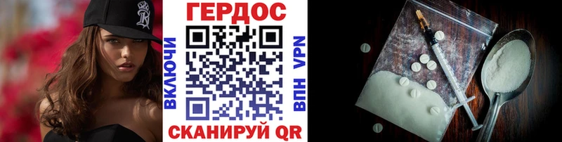 Героин VHQ  МЕГА ссылки  Ермолино 