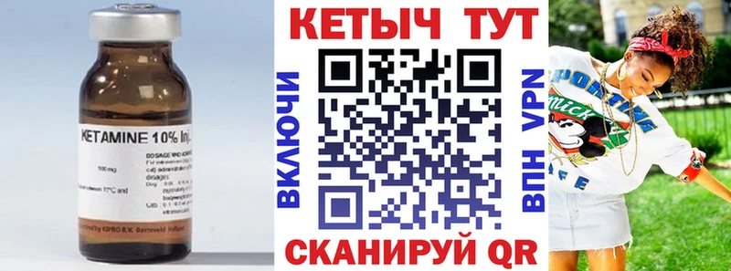 Кетамин ketamine  Ермолино 