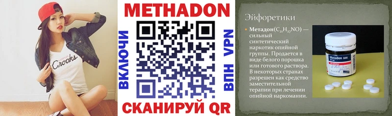 где купить наркоту  Ермолино  МЕТАДОН белоснежный 